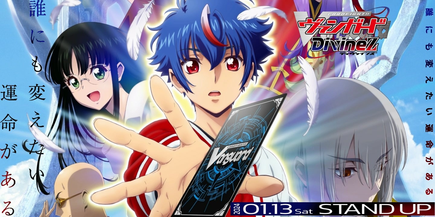 Cardfight Vanguard Divinez Season 2 Releases New Pv Trailer Theme Songs New Cast Info Cardfight Vanguard Divinez Season 2 Releases New Pv Trailer Theme Songs New Cast Info
