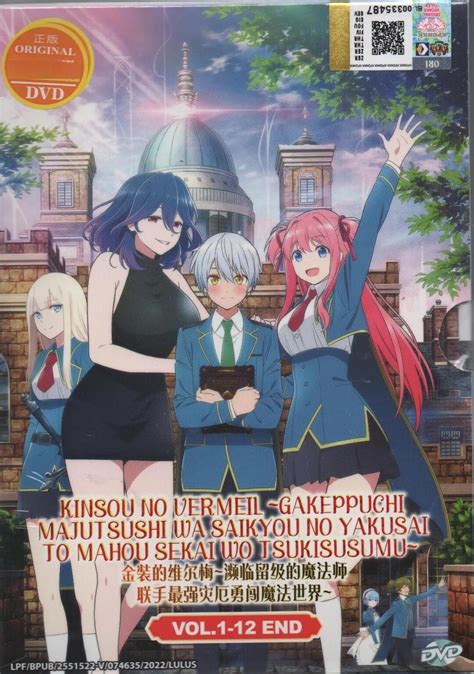 Dvd Anime Kinsou No Vermeil Aka Vermeil In Gold Volume 1 12 End Complete Series English Dubbed And All Region Expedite Shipping Etsy