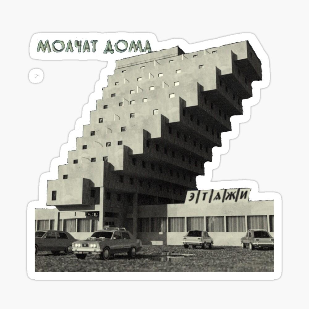 Molchat Doma Wikipedia