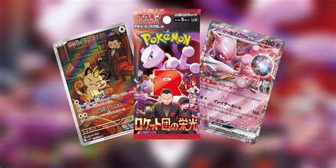 Pokemon Tcg S Glory Of Team Rocket Secret Rares Revealed Includes New Mewtwo Chase Card Pokemon Tcg S Glory Of Team Rocket Secret Rares Revealed Includes New Mewtwo Chase Card