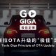 Tesla China demonstrates the importance of OTA updates in latest video