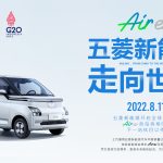 wuling air ev