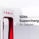 Tesla Supercharger