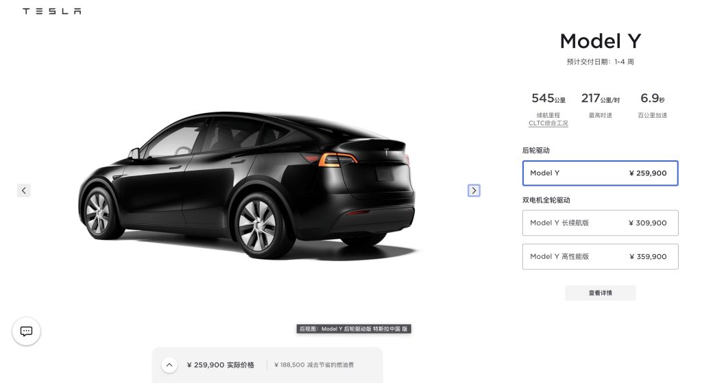 tesla-model-y-prices-china